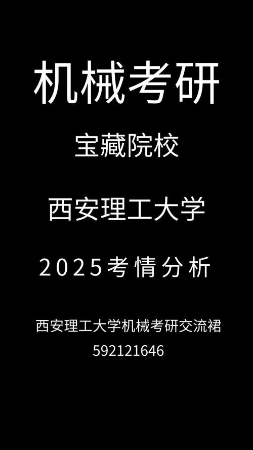 西安理工大学考研考点具体位置在哪？-图1