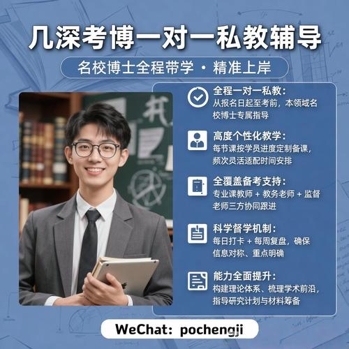 教育学考博如何高效准备？-图3