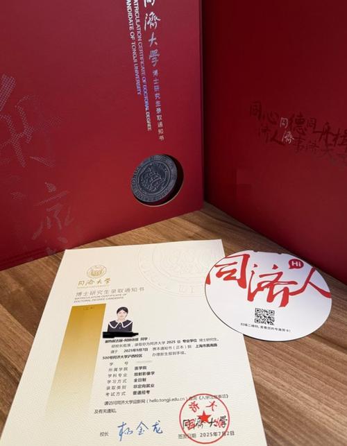 同济同院考博报名需满足哪些条件？-图2