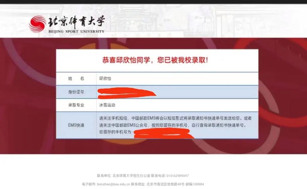 北京体育大学考博社会学有何独特之处？-图2
