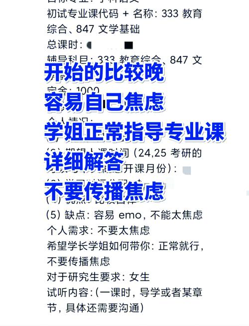 华东师范大学语文考研-图2