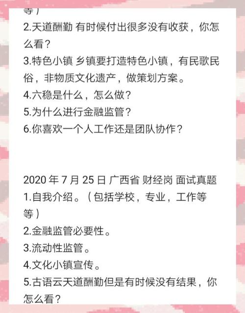 保监会国考面试形式有哪些特点？-图2