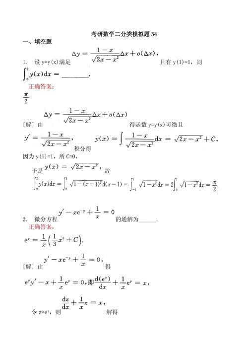 18数二真题考点分布如何？-图1