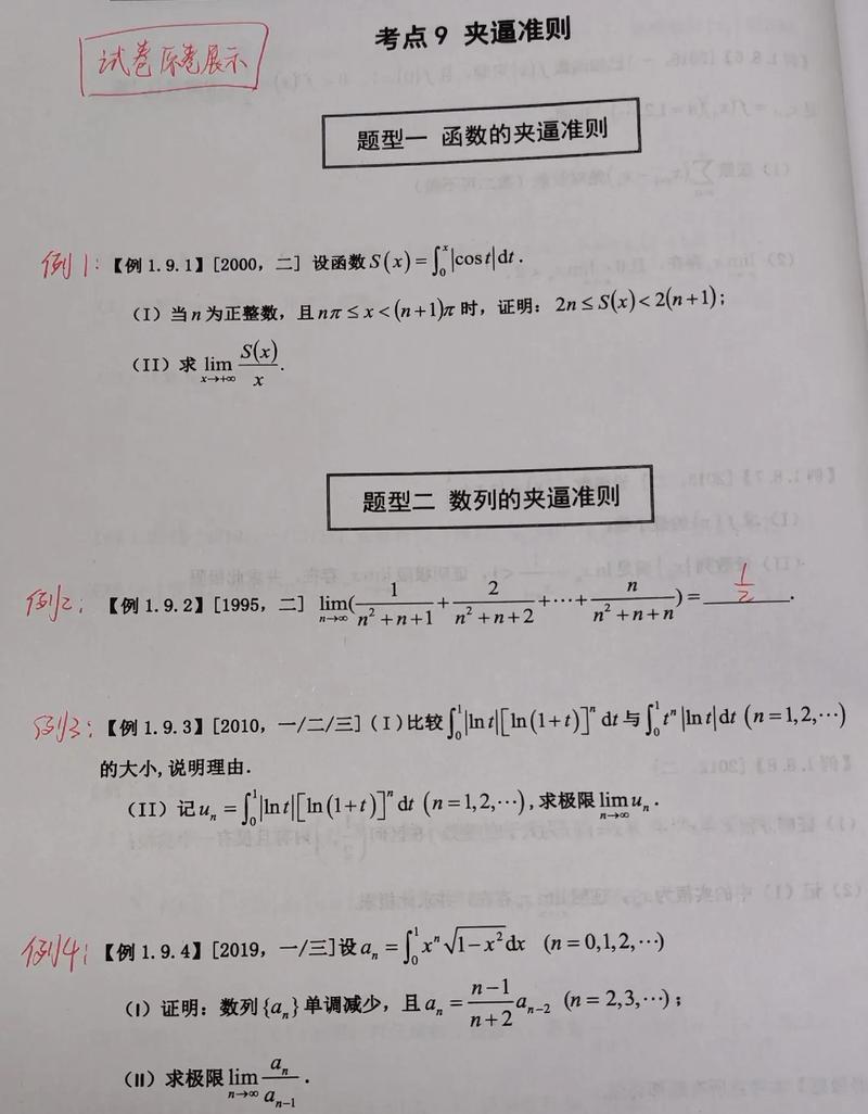 18数二真题考点分布如何？-图3