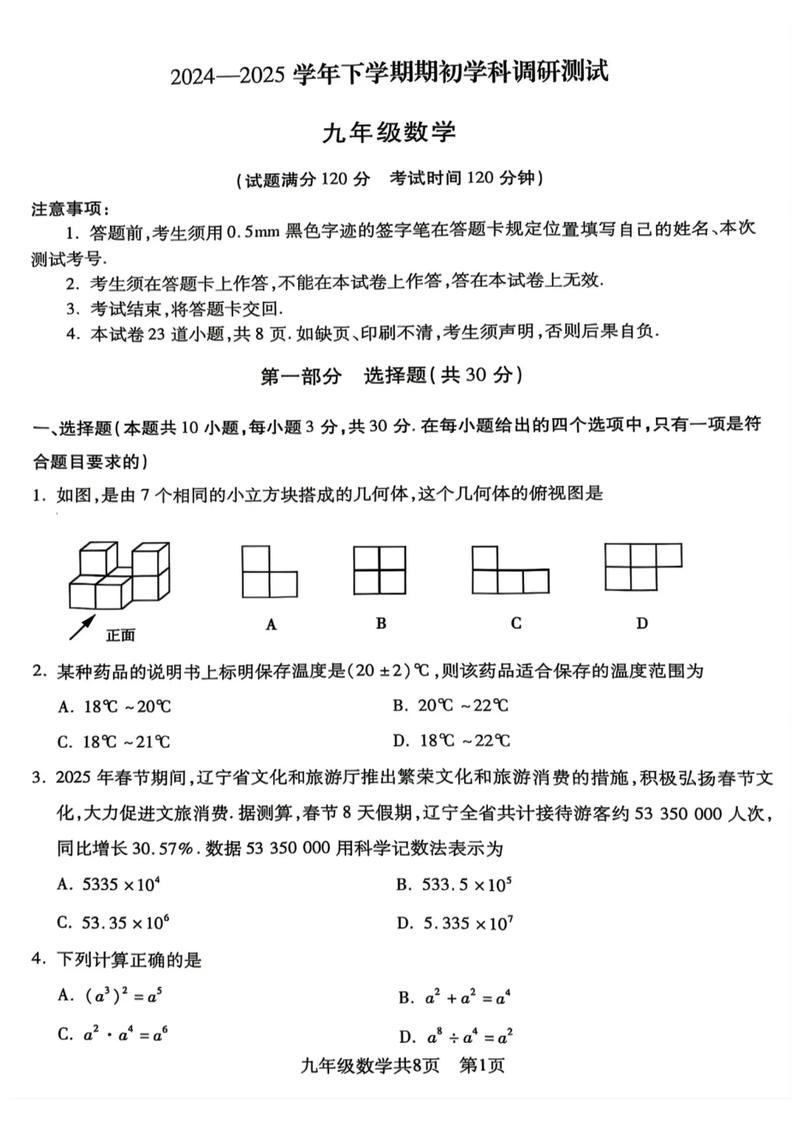2025国考辽宁考区何时报名？-图3