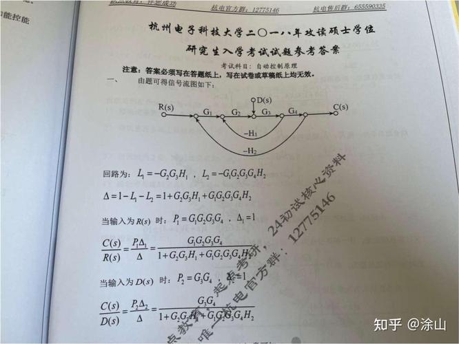 电子科大控制考研难度如何?-图1 电子科大控制考研难度如何?-图1