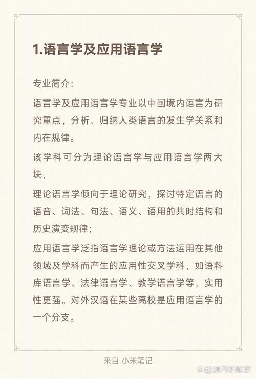 汉语言文字学考研课程如何高效备考？-图1