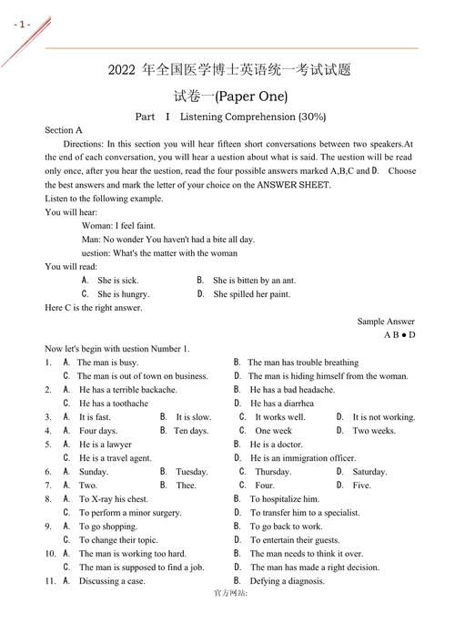 17年考博英语听力真题有何特点？-图1