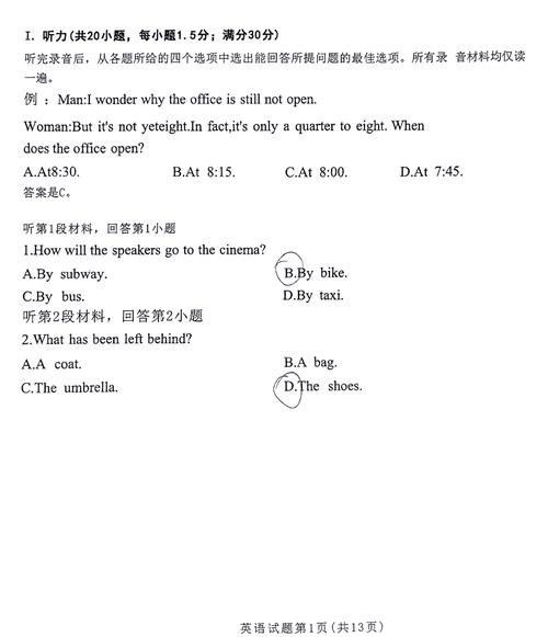 17年考博英语听力真题有何特点？-图3