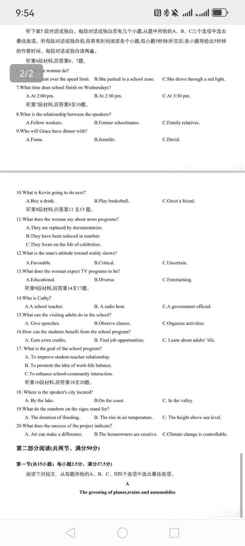 17年考博英语听力真题有何特点？-图2