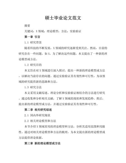 考博为何需硕士论文评议书？-图1