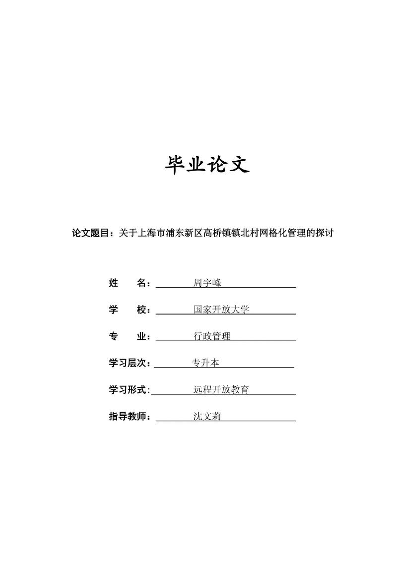 考博为何需硕士论文评议书？-图3
