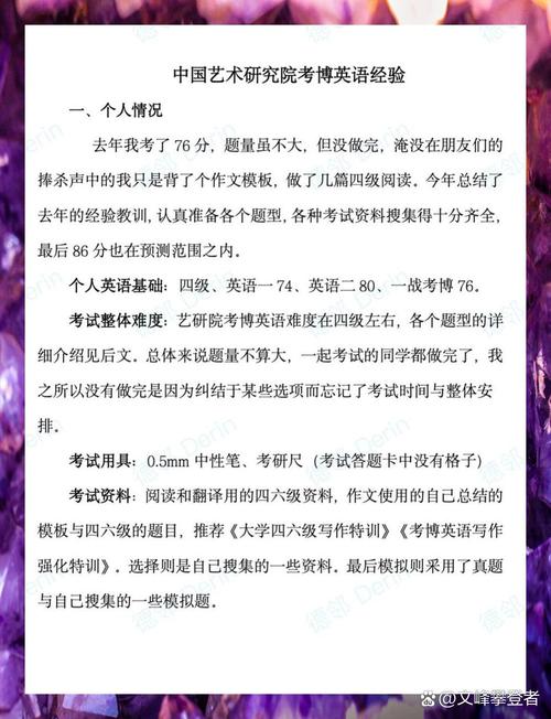 考博为何需硕士论文评议书？-图2