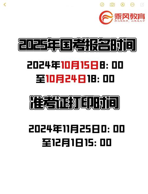 2025国考手机报名怎么操作？-图1