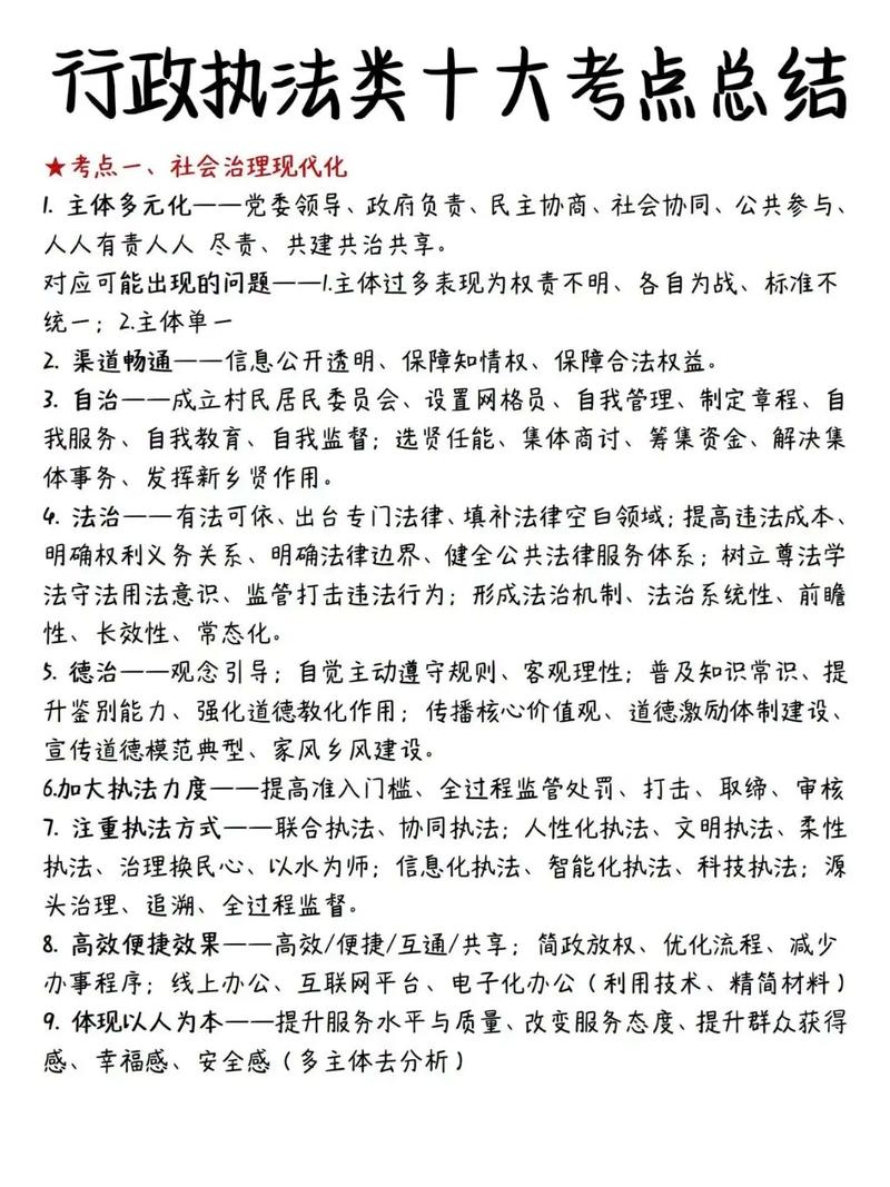 2025国考申论大纲有何新变化？-图3