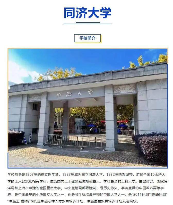 同济大学考博难度究竟如何？-图2