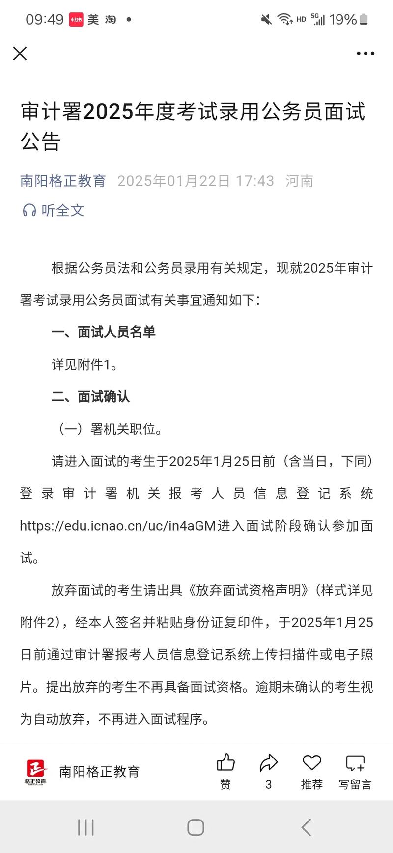 国考与河南面试有何关联？-图1