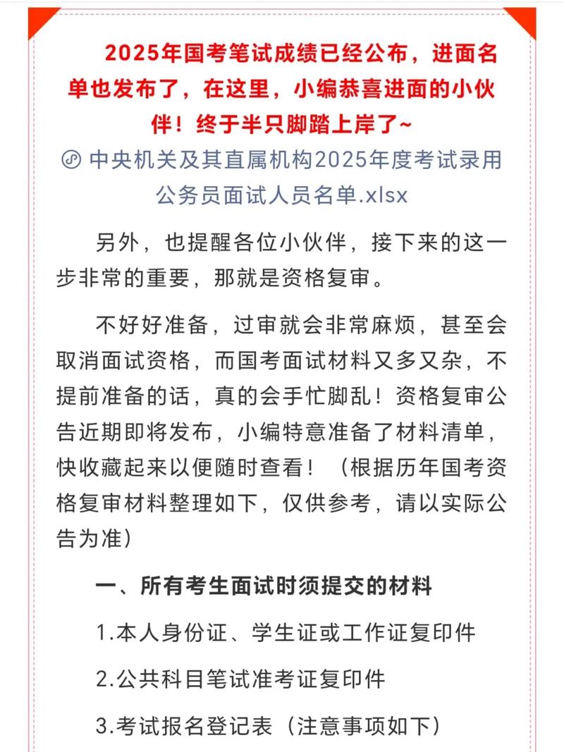 国考与河南面试有何关联？-图3