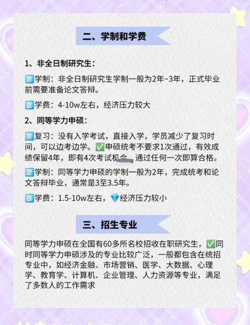 医学在职研究生考博有何关键路径?-图3 医学在职研究生考博有何关键路径?-图3