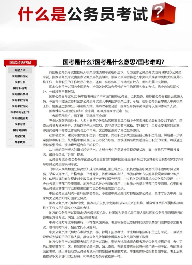 应届大学生怎么考国考-图2