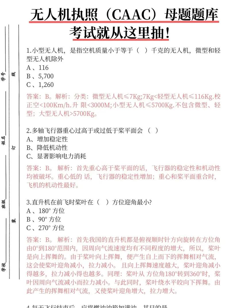 北航自动化学院考博试题-图1 北航自动化学院考博试题-图1