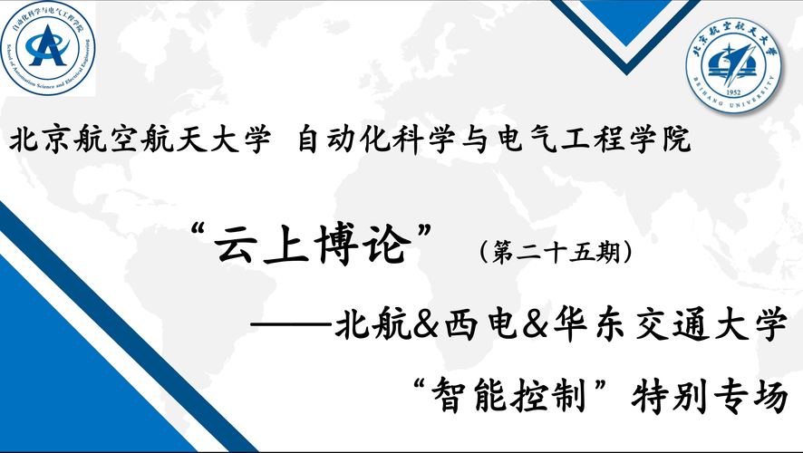 北航自动化学院考博试题-图3 北航自动化学院考博试题-图3
