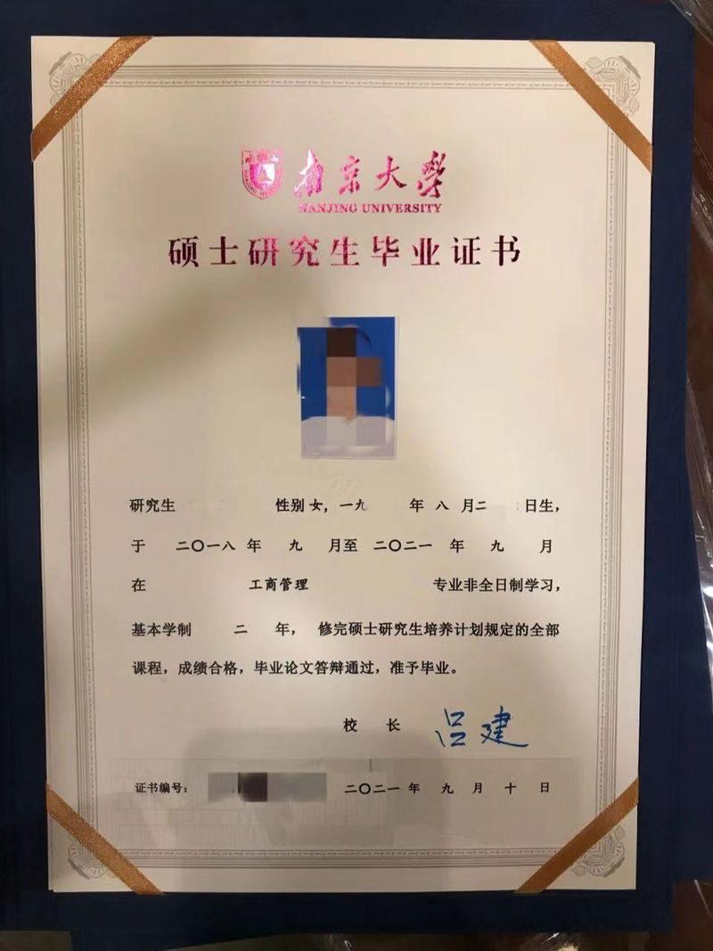 南京大学金融学硕考研难不难？-图1