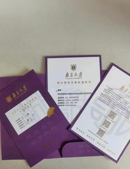 南京大学金融学硕考研难不难？-图2