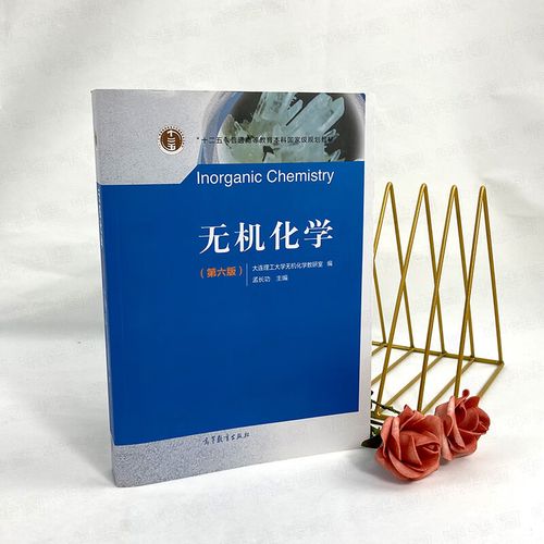 大连理工无机化学考研如何高效备考？-图2