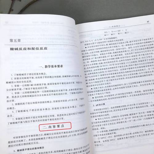 大连理工无机化学考研如何高效备考？-图3