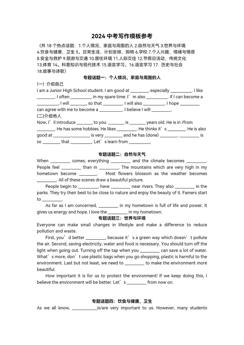 中科院考博英语作文模板真的有用吗？-图2