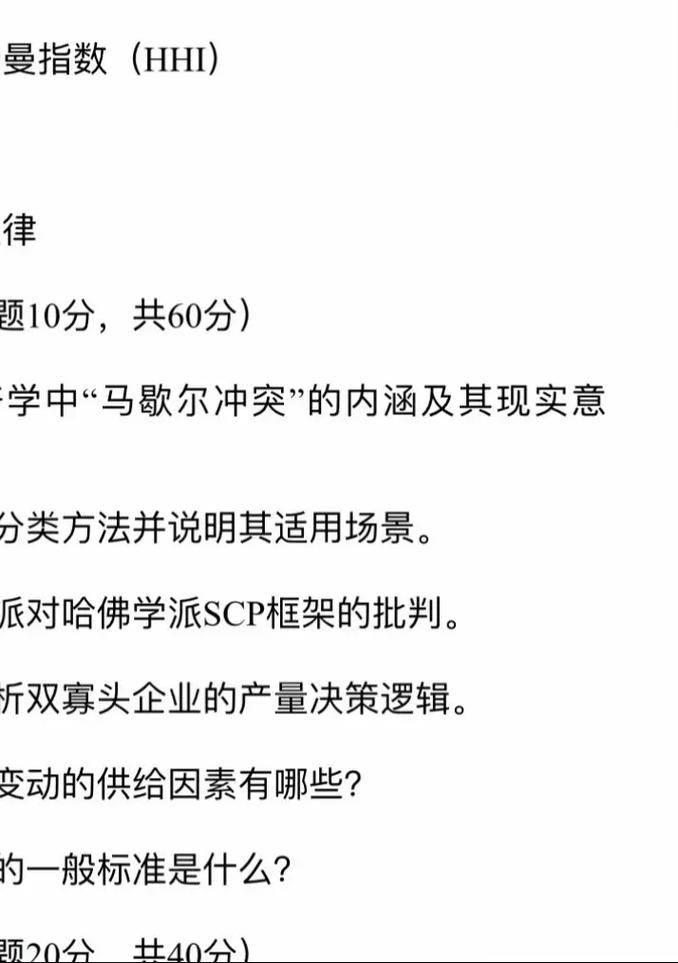 考研经济学真题如何高效备考？-图1