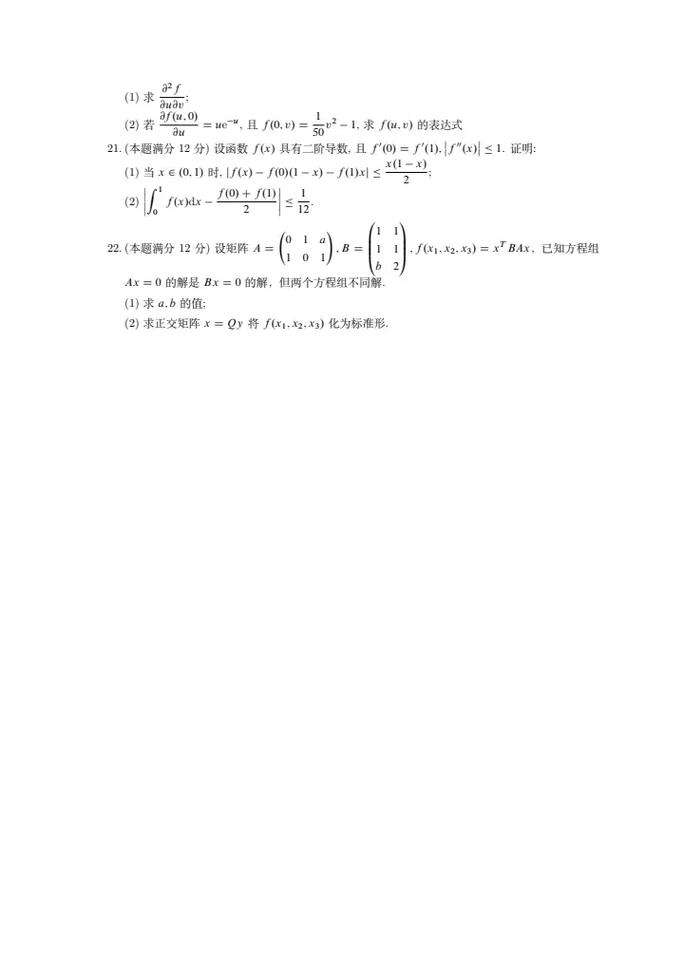 考研经济学真题如何高效备考？-图2
