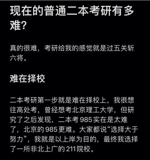 二本计算机考研到底有多难？-图2