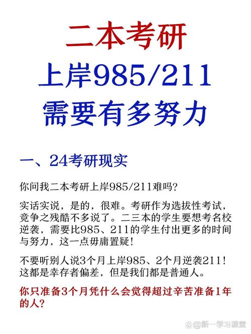 二本计算机考研到底有多难？-图3