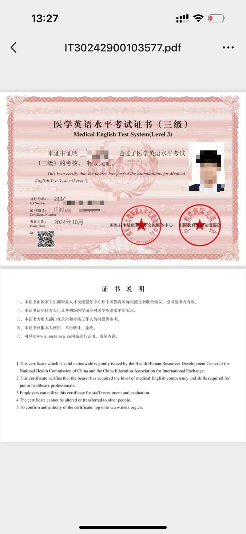 国家卫生部医学考博英语考什么？-图3