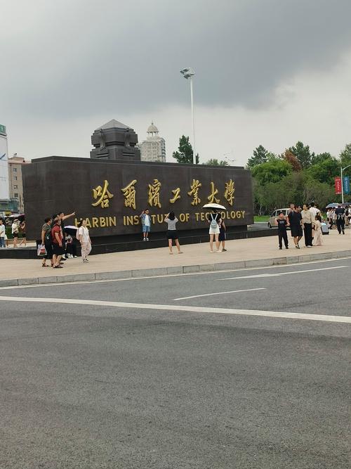 哈工程硕博连读读几年?毕业要求高吗?-图1 哈工程硕博连读读几年?毕业要求高吗?-图1