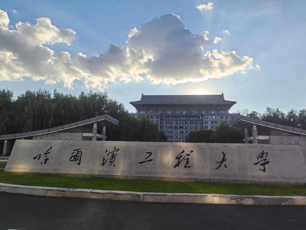 哈工程硕博连读读几年?毕业要求高吗?-图3 哈工程硕博连读读几年?毕业要求高吗?-图3