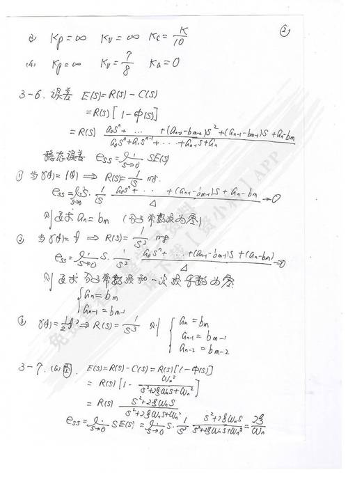 东南大学自控原理考博题难点在哪？-图1