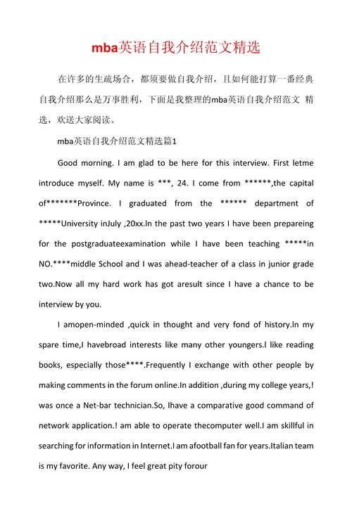 考博英语自我介绍范文怎么写？-图3