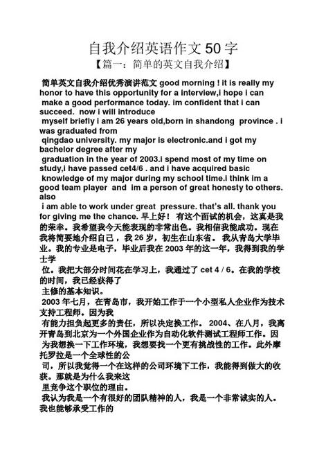 考博英语自我介绍范文怎么写？-图2