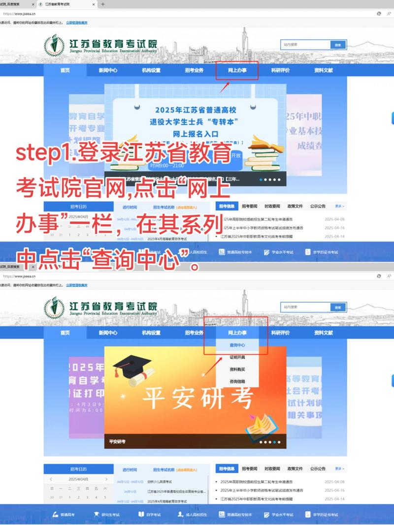 江苏国考报名入口在哪？-图1