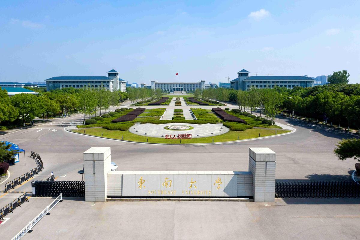 东南大学考博校区怎么选？-图1