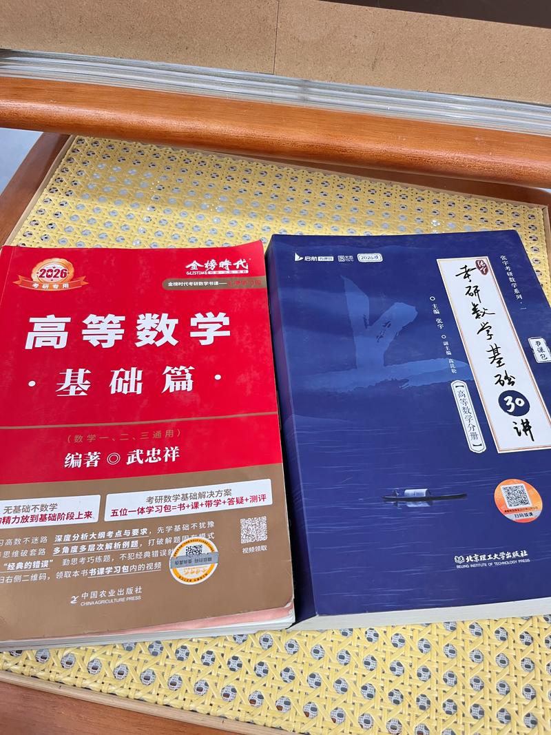 考研数学三对应哪些教材？-图2