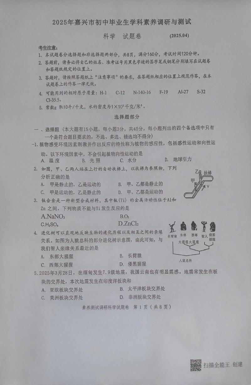 中科院2010考博真题内容是什么?-图1 中科院2010考博真题内容是什么?-图1