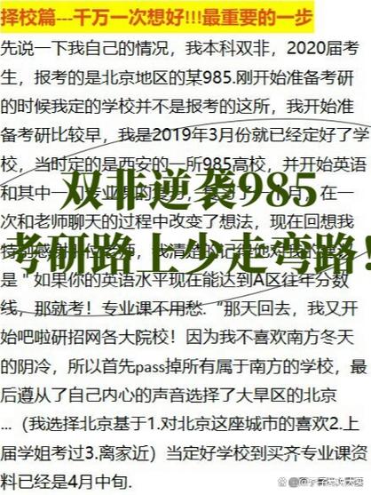 双非研究生值得读吗?未来就业有优势吗?-图1 双非研究生值得读吗?未来就业有优势吗?-图1