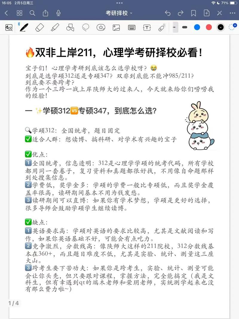 双非研究生值得读吗?未来就业有优势吗?-图2 双非研究生值得读吗?未来就业有优势吗?-图2