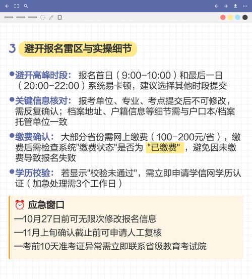陕西往届生考研预报名怎么报?-图3 陕西往届生考研预报名怎么报?-图3
