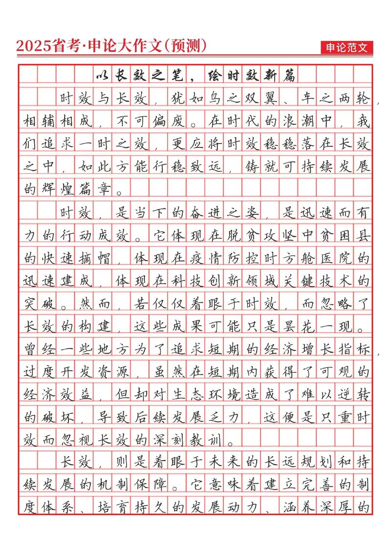 2025国考申论技巧有哪些核心要点?-图1 2025国考申论技巧有哪些核心要点?-图1