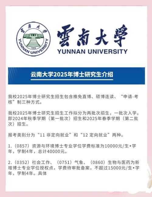 云南大学新闻传播考博有何备考关键?-图1 云南大学新闻传播考博有何备考关键?-图1